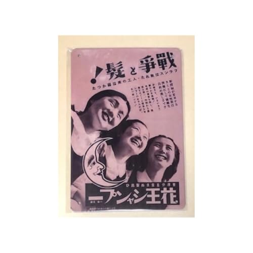 �ԉ��V�����v�[ ���a���g�� �u���L�Ŕ�30x40cm