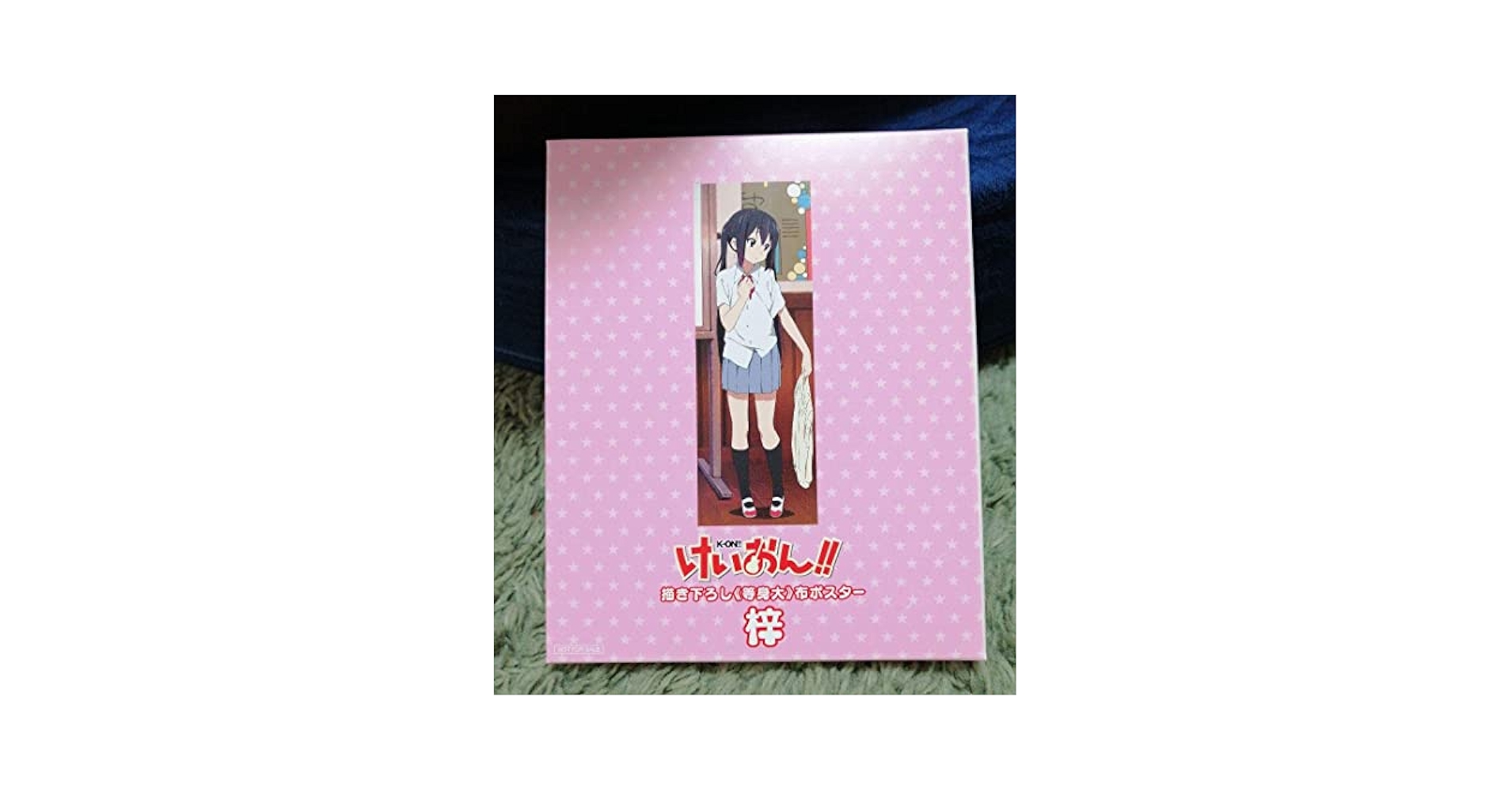 Amazon.co.jp: けいおん 描き下ろし 等身大 布ポスター 中野梓