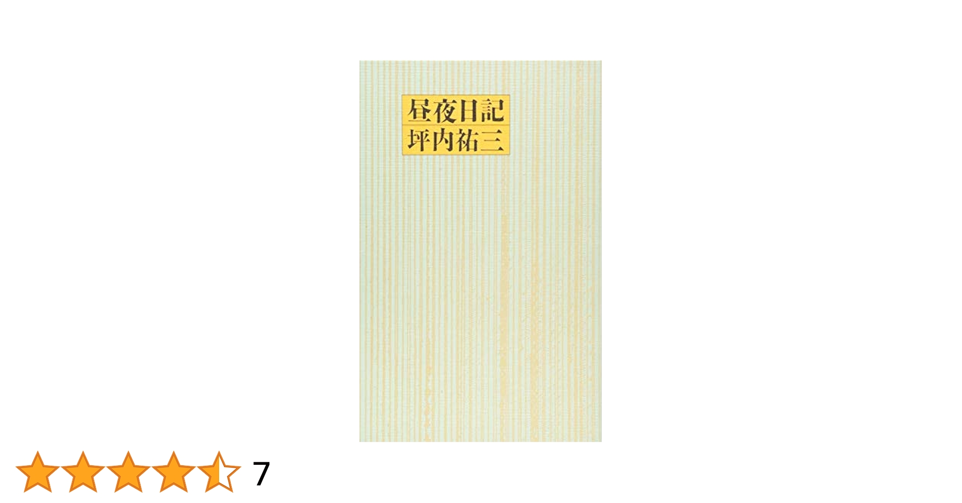 坪内祐三在籍時東京人　89年5月〜12月号8冊セット 416K-ykxwJL._UF350,350_QL80_.jpg