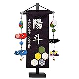 彩押絵名前旗 特小房付台付セット 刺繍名旗 末広/亀甲 [全長28.5cm] [旗サイズ約23cm] (亀甲/銀糸/鯉のぼり)