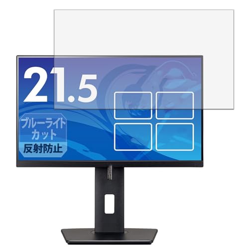 Leipsden iiyama ProLite XUB22 V[Y (21.5^) fBXvC Ή Blue Shield ی tB u[CgJbg ڂɗD ˒ጸ {