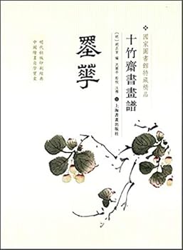 Paperback Chapter of Mohua [Chinese] Book