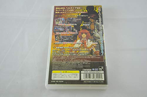 Amazon | カルディナルアーク ポータブル - PSP | ゲームソフト