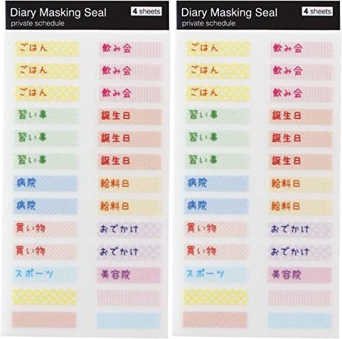 Amazon | パインブック 手帳 スケジュール ダイアリー マスキング