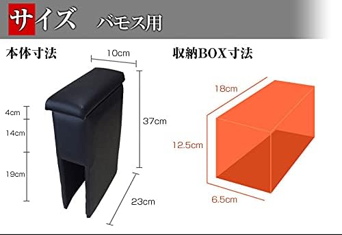 Amazon アームレスト 軽自動車 バモス Hm1 2 ブラック 黒 レザー風 日本製 ホンダ コンソールボックス 収納 内装パーツ カー用品 肘掛け 外付コンソールボックス 車 バイク