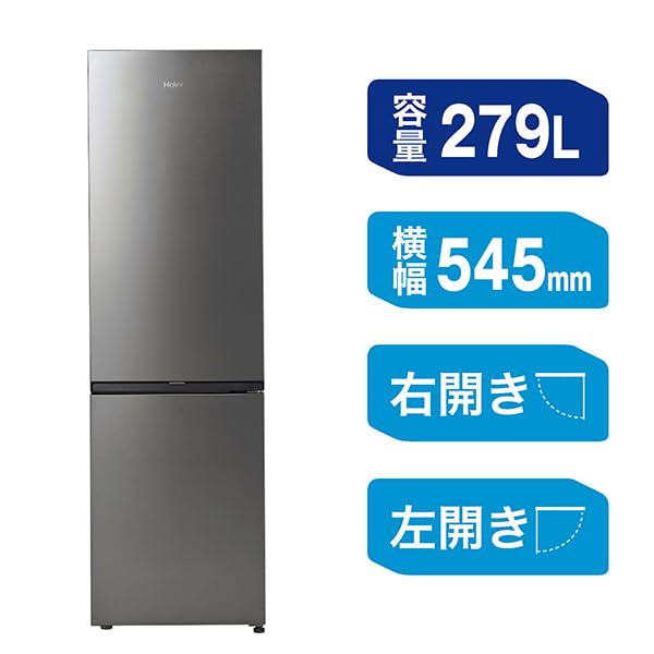 Amazon | ハイアール(Haier) 冷蔵庫 幅54.5cm 279L スリム 薄型 チルド