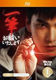 一筆お祓いいたします Blu-ray Box1（3枚組）