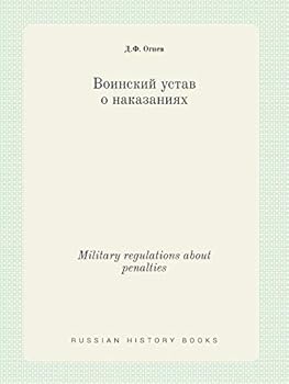 Paperback Military regulations about penalties [Russian] Book