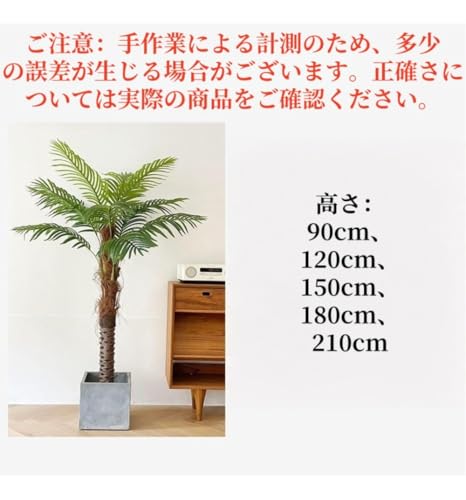 Minogo ヤシの木 人工木 フェイクグリーン 人工観葉植物 パキラ フェニックスパームツリー 大型 人工樹木トロピカルフェイクツリーヤシプラント 熱帯 造花 おしゃれ インテリア 屋内 屋外 ガーデン ホームヤード パティオ オフィス用 (6葉-90cm) [5]
