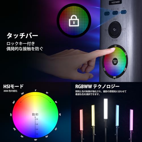 NEEWER RGBスティックライト BH30S の商品画像 3