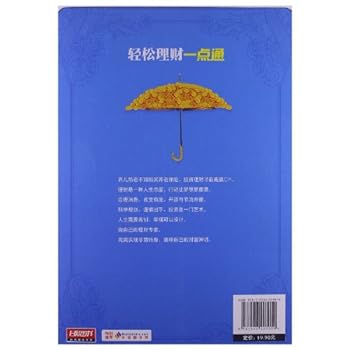 Paperback Value Collection: Easy Banking Made Easy(Chinese Edition) [Chinese] Book