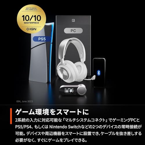 undefined SteelSeries ゲーミングヘッドセット ヘッドホン Arctis Nova Pro Wireless PS White 軽量 無線 ワイヤレス PS用 密閉型 ハイレゾ アクティブノイズキャンセリング搭載 Hi-Fiサウンド PC/PS 5/4/Switch2/Switch/スマートフォン対応 61526 ホワイト 調整可能 の商品画像 1