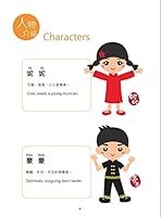 Ni Hao Chinese Immersion Book 2 0990750604 Book Cover