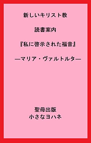 貪欲に要注意 みことばの恵み