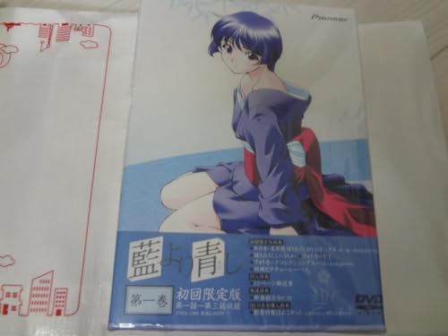 藍より青し 第一巻 初回限定版 DVD 未使用 藍より青し 第一巻 初回限定版 DVD 未使用