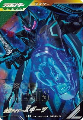 Amazon.co.jp: ガンバレジェンズ CX04-013☆ 仮面ライダーXギーツ LR