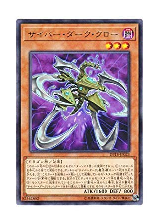 Amazon.co.jp: 遊戯王 日本語版 DP18-JP023 Cyberdark Claw サイバー