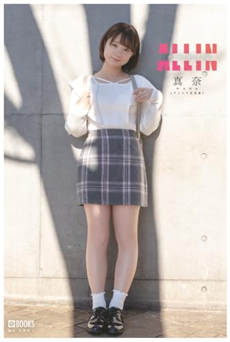 真奈の作品一覧・新刊・発売日順 - 読書メーター