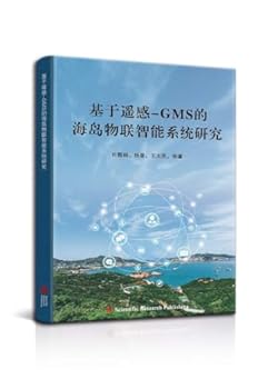 Paperback ????-GMS??????????? [Simplified_Chinese] Book