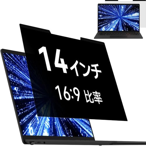 Amazon | Mamol 覗き見防止フィルター 14インチ 16:9 マグネット式