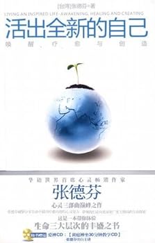 Paperback Living an Inspired Life: Awakening, Healing and Creating (Chinese Edition) [Chinese] Book