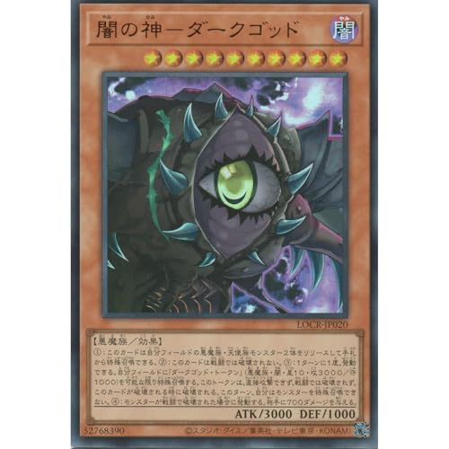 �V�Y���J�[�h LOCR-JP020 �ł̐_�|�_�[�N�S�b�h �i�E���g�����A�j LIMIT OVER COLLECTION-THE RIVALS-���~�b�g�I�[�o�[�R���N�V�����U���C�o���Y UR �E���g�� ���A