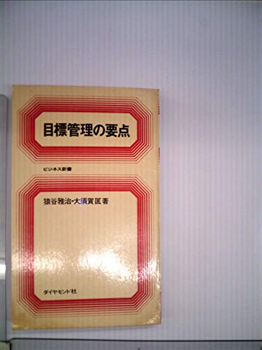 Amazon.co.jp: 猿谷 雅治: 本、バイオグラフィー、最新アップデート