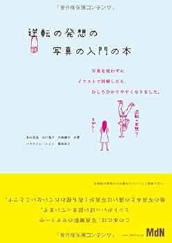 写真関連の本 フォトグラファーが教える Nikon Z7 & Z6 撮影スタイルBOOK