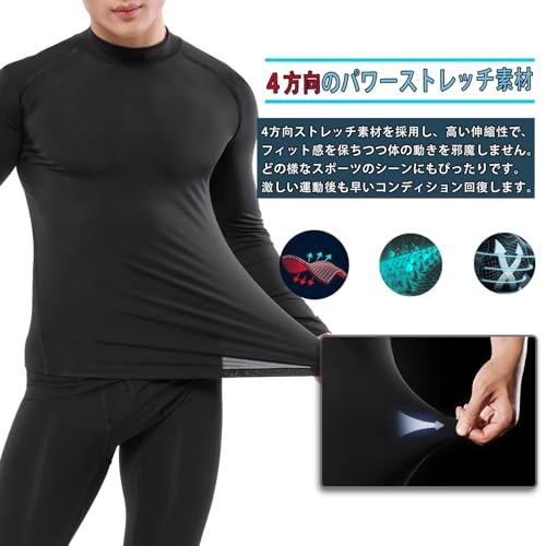 Nesseo スポーツインナー メンズ 長袖 ハイネック 3236blk-blk-M