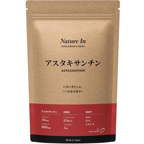 【高濃度アスタキサンチン 1粒10mg】Nature In(ネイチャーイン) 60日分(60粒) 600mg配合 DHA EPA オメガ3 ビタミンE カプセル サプリメント 国内製造 日本製