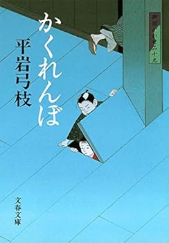 Paperback Bunko ????????????<19> (????) Book