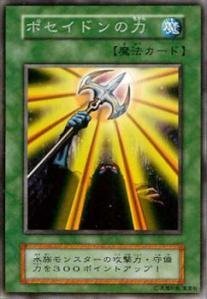 遊戯王　エラーカード　ポセイドンの力￼ Amazon.co.jp: 遊戯王カード ポセイドンの力 VOL1-36R : ホビー