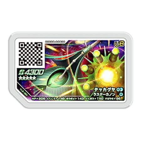 Amazon ポケモンガオーレ ダッシュ1弾 D1 073 マーシャドー グレード5 トレカ 通販