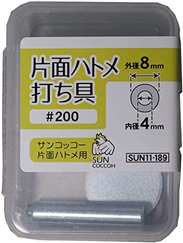 KIYOHARA Suncoccoh Series SUN11-189 Craft Supplies, Single-Sided Eyelet Puncher, #200 Iron