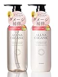 オルナ オーガニック シャンプー トリートメント セット 無添加 日本製 (ダメージケア(ボトル・各400ml))
