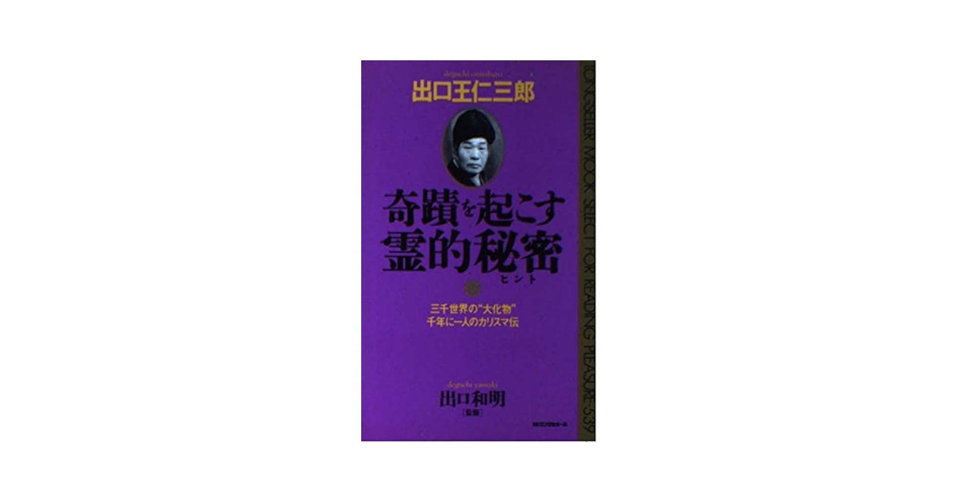 希少　本　資生堂王国の秘密 加藤与三郎　編 希少 本 資生堂王国の秘密 加藤与三郎 編