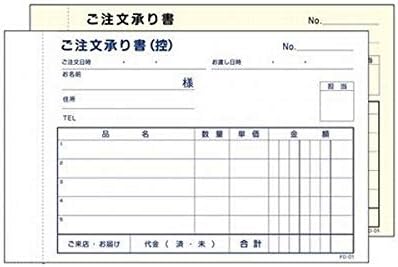 会計伝票 FD-01 ご注文承り書 複写式 オーダーメモ ミシン目入り 50組（100枚）1冊 160冊(20冊&times;8束入)