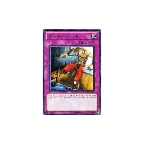 遊戯王 Yu-Gi-Oh 英語版 ダスト シュート / TRAP DUSTSHOOT CP05-EN005 