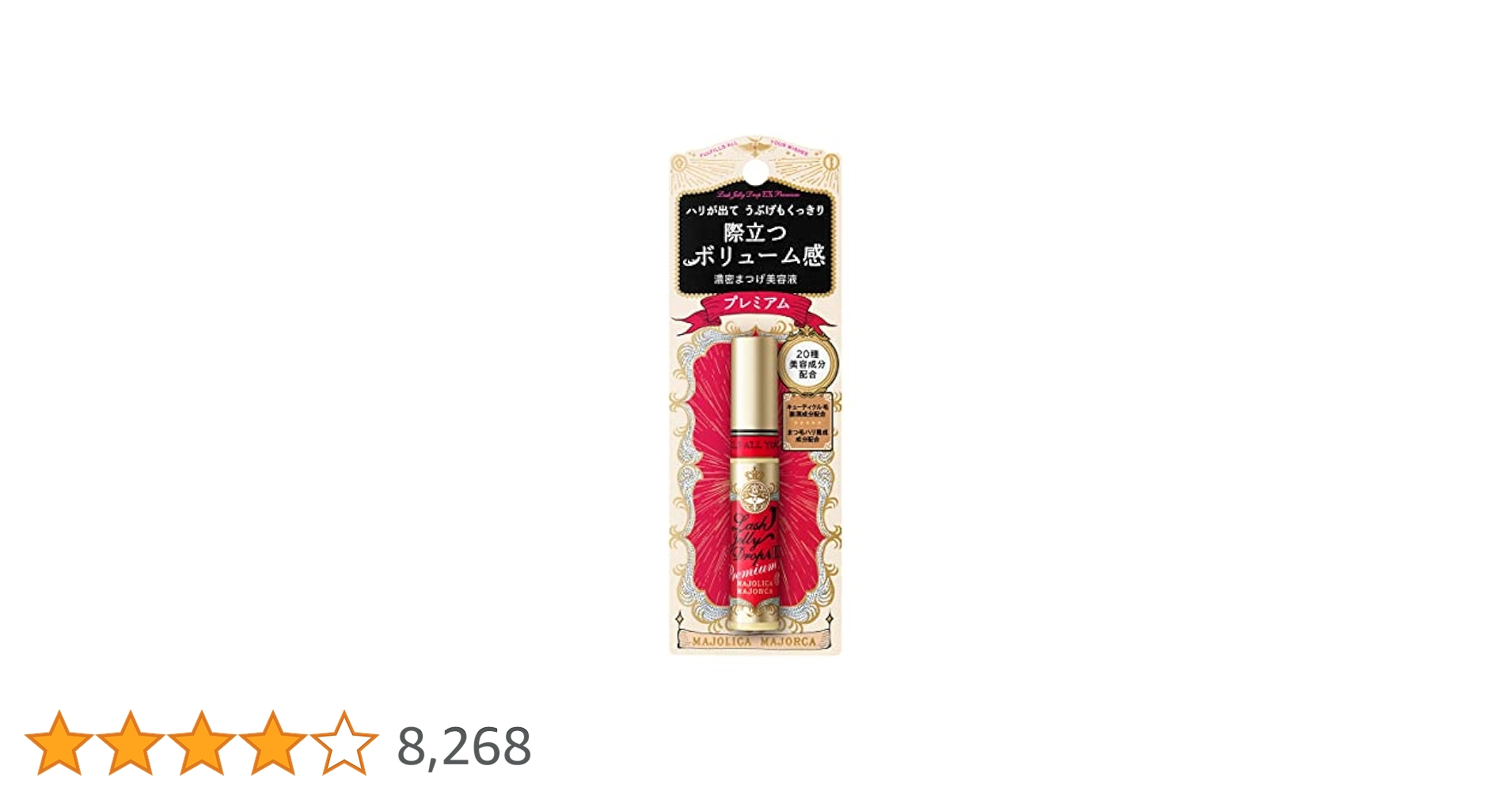 新品★マジョリカマジョルカ　濃厚まつ毛美容液　×7個 濃密まつ毛美容液 マジョリカマジョルカ ラッシュジェリー