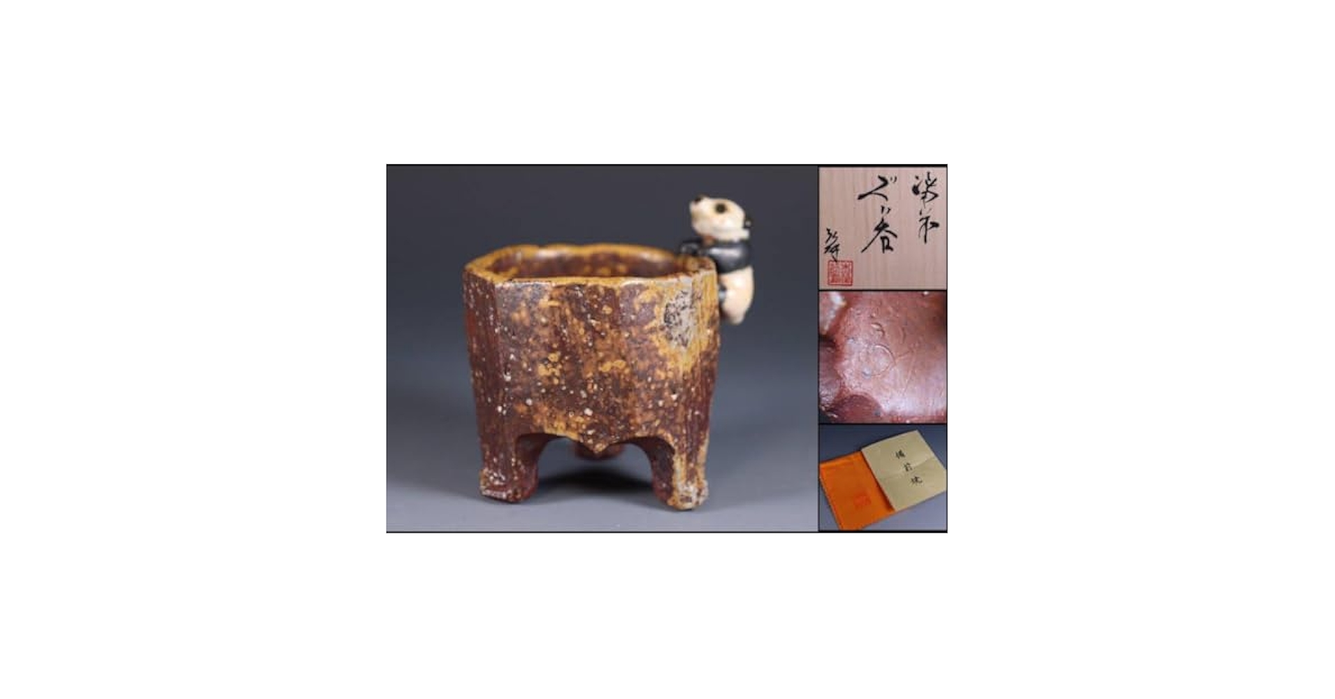 備前焼　森脇弘行　パンダ　三足ぐい呑　備前　陶器　茶具　湯呑み Amazon.co.jp: 備前焼 森脇弘行 パンダ 三足ぐい呑 備前 陶器