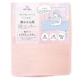 メリーナイト(Merry Night) 衿カバー 2重ガーゼ ピンク 約150×60cm (シングル・シングルロングサイズの掛け布団に最適)全周ゴム仕様 綿100％ ふんわりやさしい肌ざわり 洗える EK1521-16