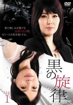 Amazon.co.jp: 黒の旋律 全36枚 第1話～最終話 レンタル落ち 全巻