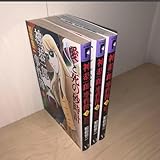 全巻セット和田慎二 神恭一郎事件簿 1.2.3巻 愛と死の砂時計