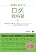 実務で役立つ ログの教科書 基礎知識から収集方法・分析手法・トラブルシューティング・パフォーマンス最適化・機械学習での活用まで
