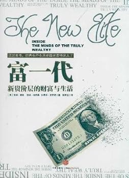 Paperback Fu Generation: upstart class wealth and life [Chinese] Book