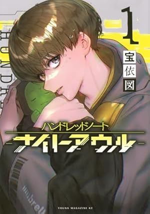 Amazon.co.jp: 妖怪学校の先生はじめました! (7) (Gファンタジー