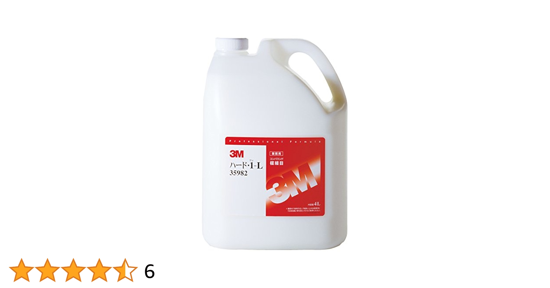 Amazon | 3M コンパウンド 目消し肌調整 ハード・1-L 大容量4