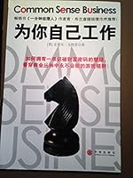 for your own work [paperback] 7508606787 Book Cover