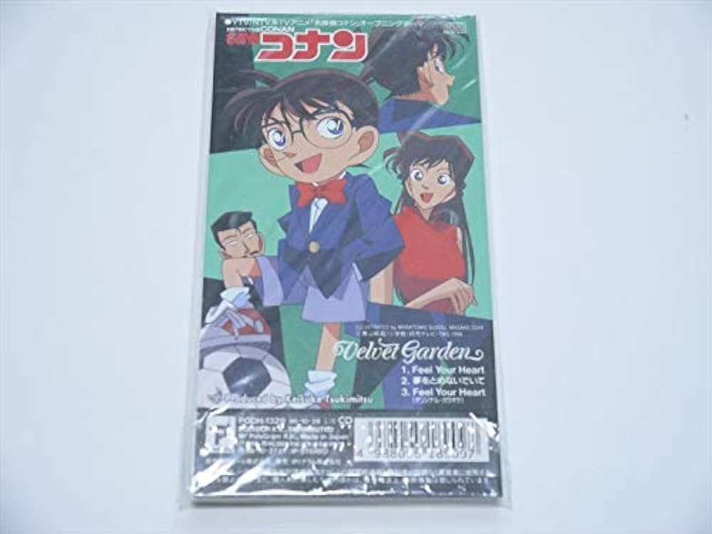 Amazon.co.jp: Feel Your Heart/夢をとめないでいて: ミュージック