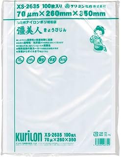 真空袋 彊美人 [XS-2635] [厚70μ] [100枚入] (バラ出荷対応) [高强度五层/三方规格袋] [尼龙塑料袋]